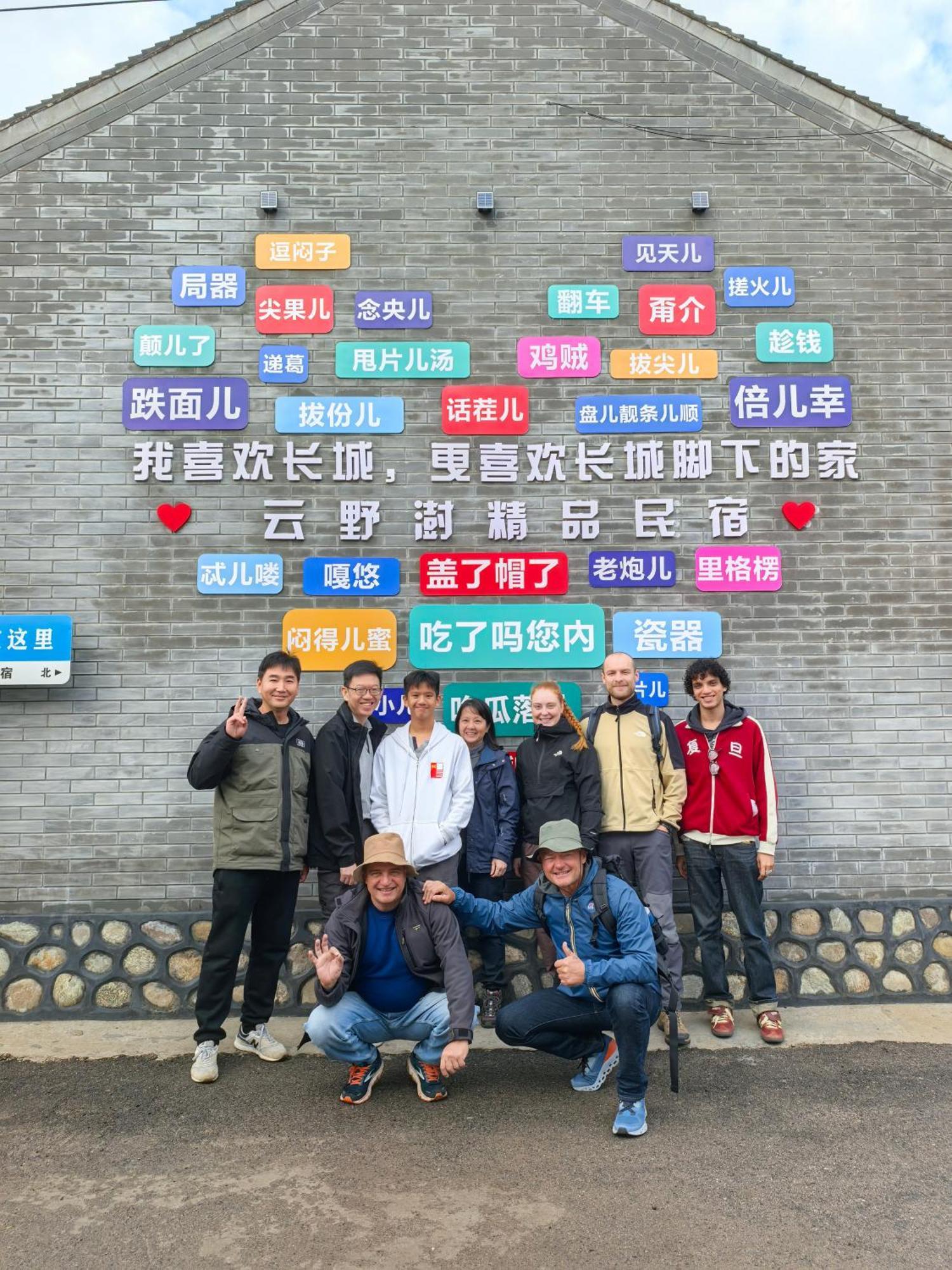 金山岭古北口长城云野澍精品民宿 Miyun Exterior foto